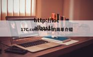 17C.com.www.的简单介绍