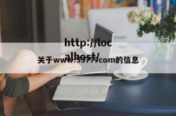 关于www.53777com的信息